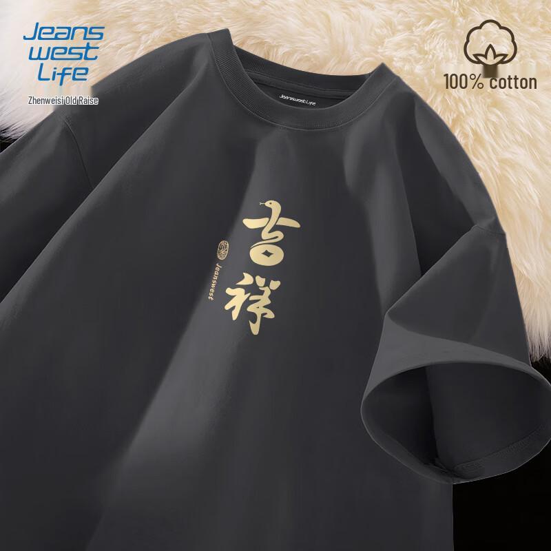 JEANSWEST LIFE Men's Cotton Short Sleeve Guochao T-Shirt - Year of the Snake