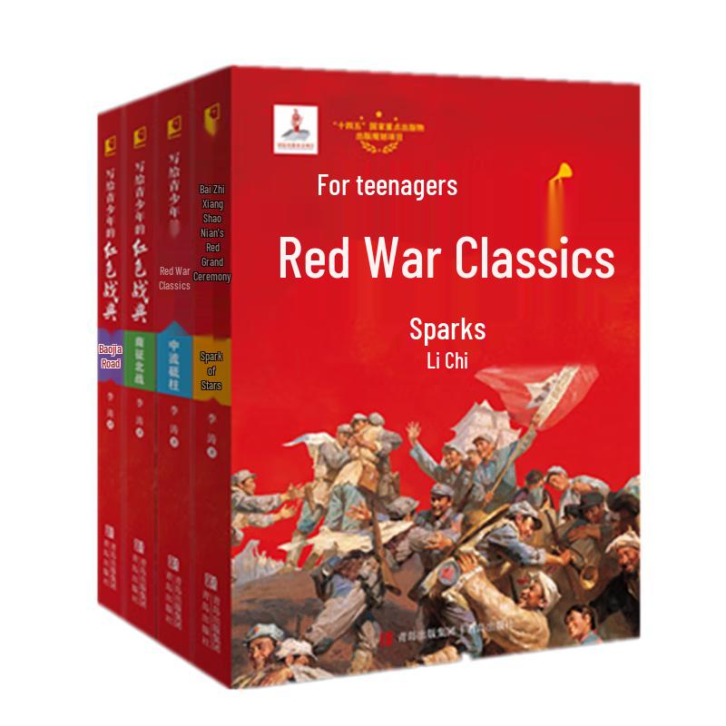Red Classics for Teenagers - 4-Book Historical Series