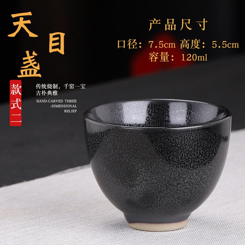 Kiln Change Ceramic Master Bowl Personal Single Retro Tianmu Glaze Jianzhan Household Tea Cup Factory Direct Sal