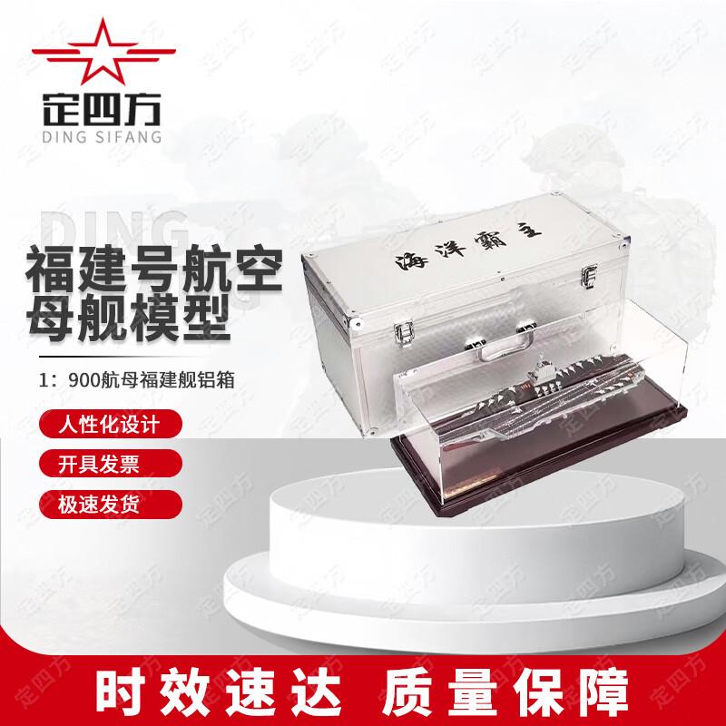 Fujian Aircraft Carrier Alloy Model