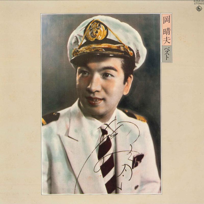 

LP Record HARUO OKA - Best K25A69 KING 1980 Japan Japanese Enka Used