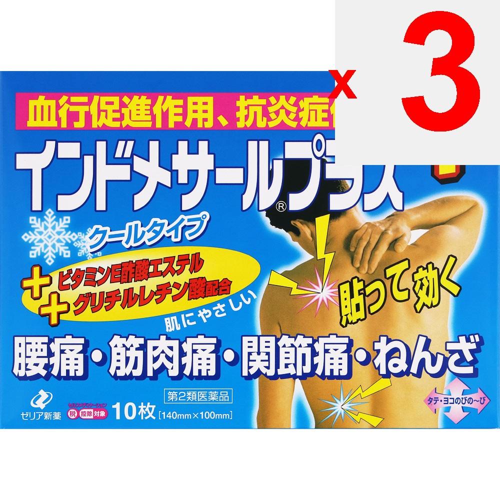 Zeria Indomethacin Plus 10 Sheets Patches (Cooling) Paste Indications: Muscle Pain, Joint Pain, Tendonitis (hand/wrist Pain), Lower Back Pain, Bruises