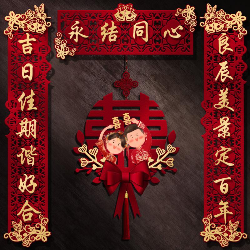 Chinese Style Wedding Couplet Double Happiness Wedding Happy Word Couplet Suit Couplet Xizi Word Door Sticker Wedding Room Decor