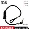 Junyun Tactical Gun Safety Lanyards and Ropes