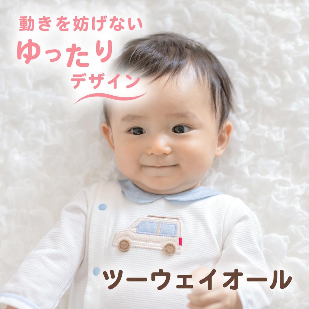 All Car Made in Japan [Baby Castle] Two-Way 50-70