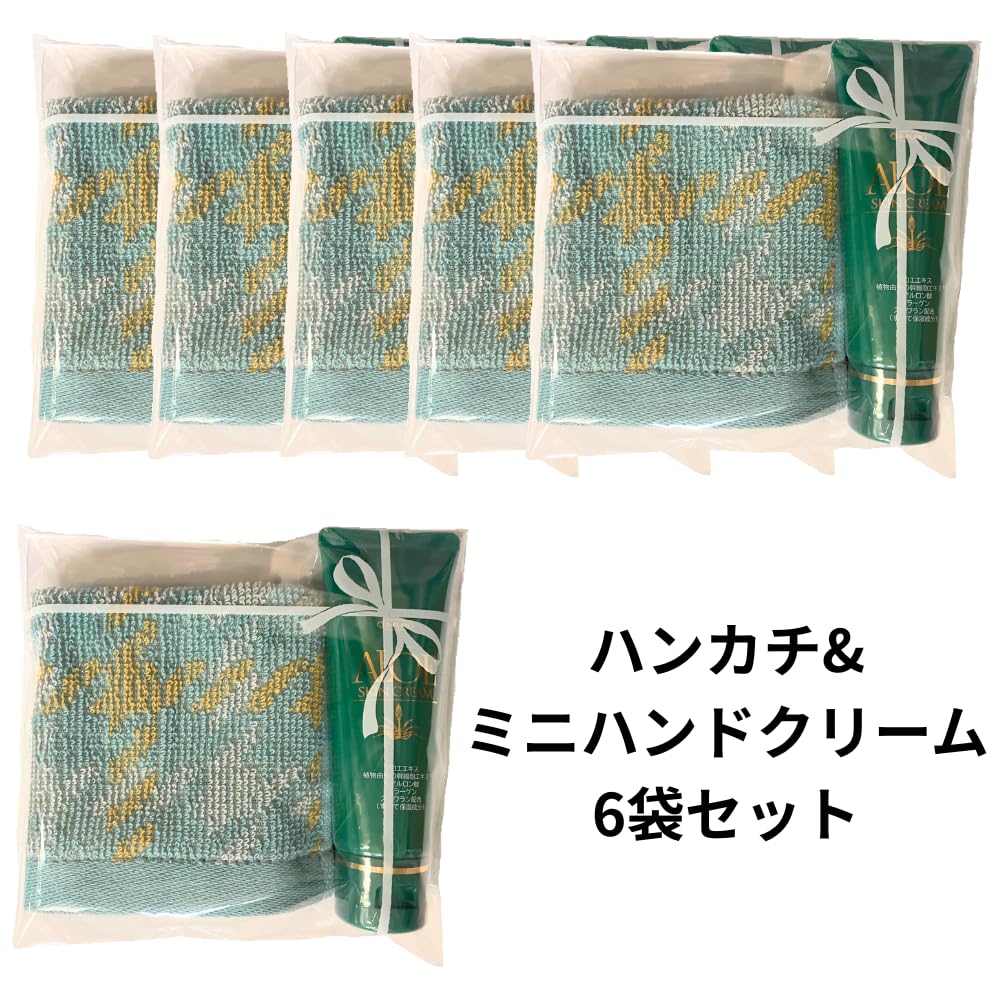 Small Gift Hand Cream Individually Thank You Perfect for Maternity and Aloe Skin Cream Set & Handkerchief, Wrapped, Gift, Weddings, Retirement,