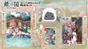 Dragon Country Rune Factory Marvelous Shop Limited Set
