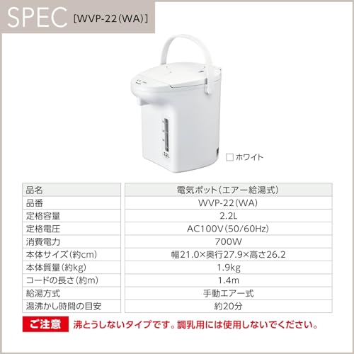Peacock WVP-22 WA Electric Kettle, 2.2 Liters, Easy-to-Clean Stainless Steel, Insulated Water Heater, Airtight Container, All White
