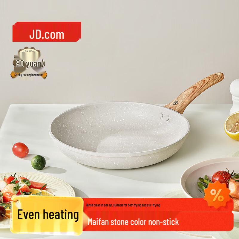 Jingdong Jingzao 24cm Non-Stick Frying Pan