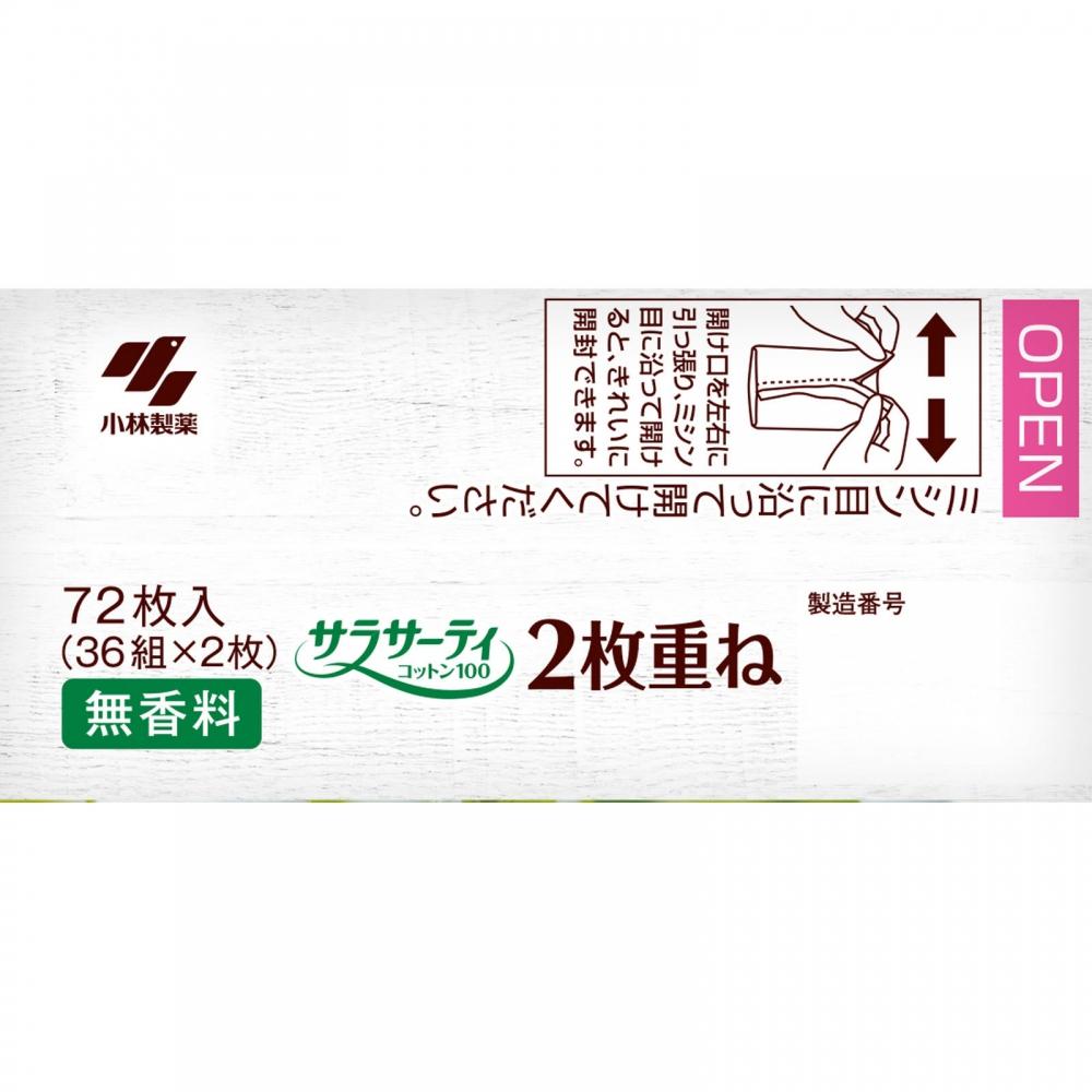 Sarasati Kobayashi Pharmaceutical Saraserty Cotton 100 2 Ply Layered  36 Pairs