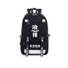 Animation Schoolbag Jinmu Yanzong Peripheral Backpack Two-Dimensional Male And Female Students Backpack