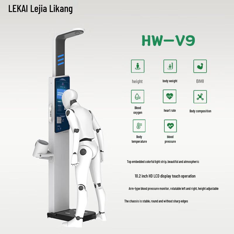 Lejialikang Smart Ultrasonic Height & Weight Scale (CN version)
