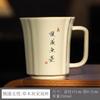 Plant Ash Private Handwritten Song Lan Cup Ceramic High-End Tea Cup Office Water Cup Gift Box