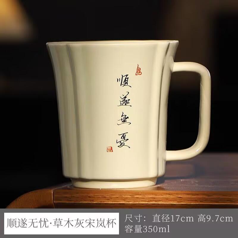 Plant Ash Private Handwritten Song Lan Cup Ceramic High-End Tea Cup Office Water Cup Gift Box