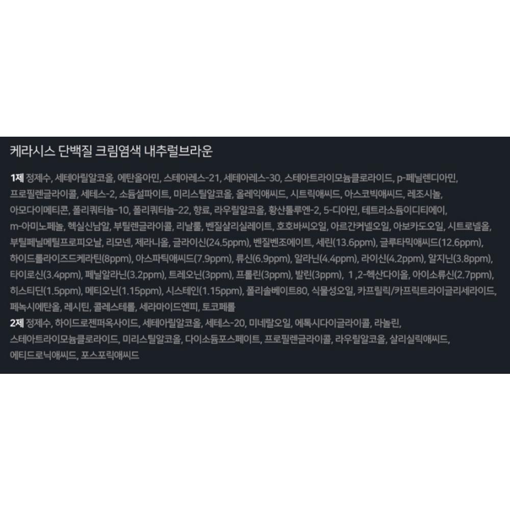 Kerasys Protein-Creme Haarfarbe 120g, Naturbraun, 3 Packungen