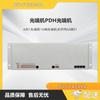 63E1 PDH Fiber Optic Terminal Unit (CN Version)