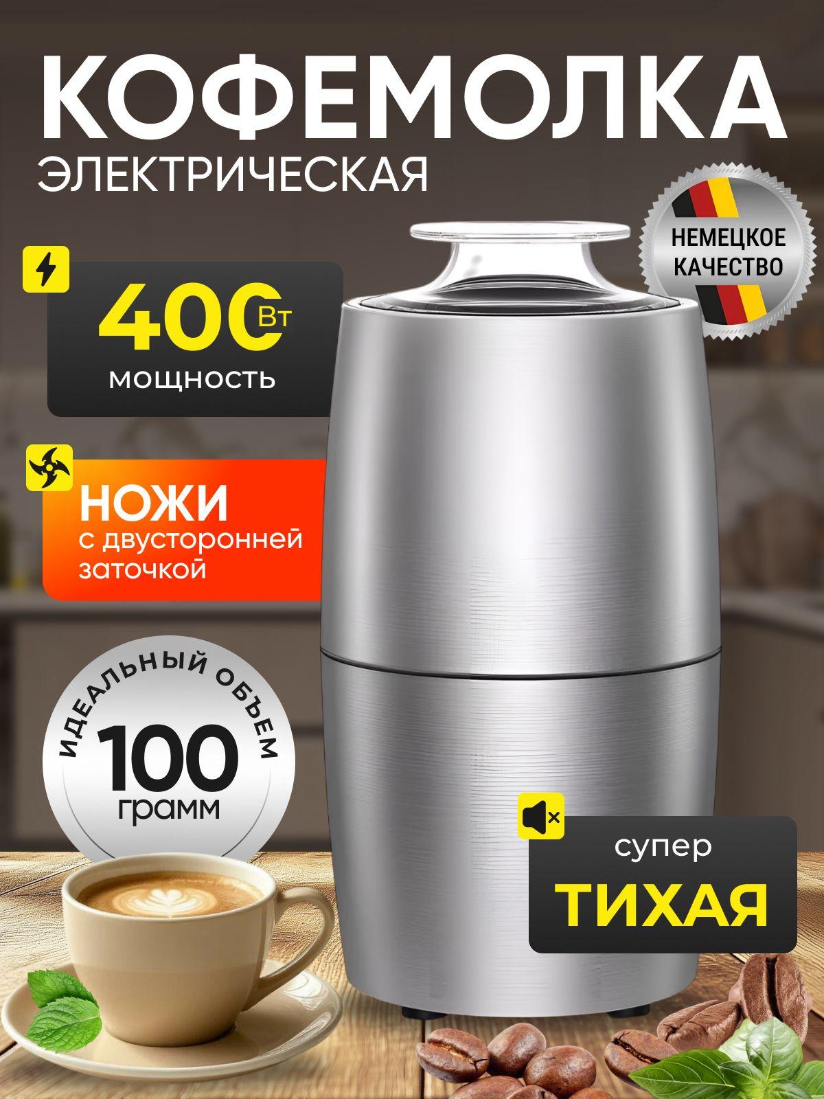 Xiaomi Coffee Grinder Coffee grinder 400 W, volume 100 g EU Plug серебряный