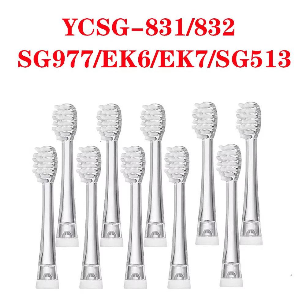 

NEW 5/10/15 Pcs SG-831 Ultral Soft Bristle Replaceable Brush Heads For Seago SG977/EK6/EK7/SG513 Electric Toothbrush Head