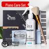 Piano Surface Care Set: Cleaner, Conditioner, Scratch Repair, Polishing Wax, Wiping Tool.