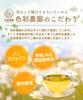 Shikisai Farm Organic Chamomile Tea Bags 1g×30 Caffeine-Free Domestic Tea