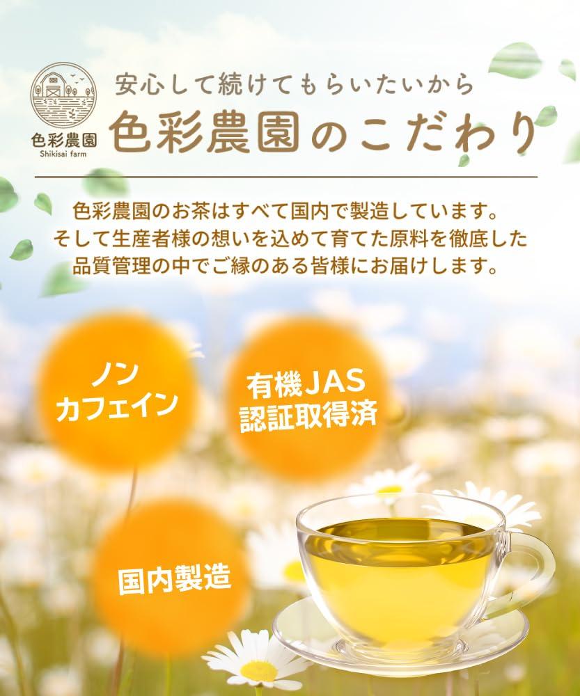 Shikisai Farm Organic Chamomile Tea Bags 1g×30 Caffeine-Free Domestic Tea