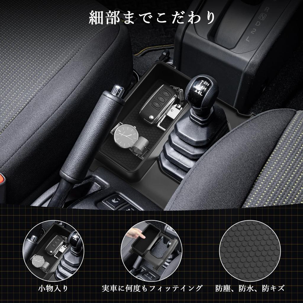 BSTW Center Tray for Suzuki Jimny Nomad JC74 AT and Jimny Sierra Fits next to the shift Storage tray with rubber storage item Jimny Nomad Easy to