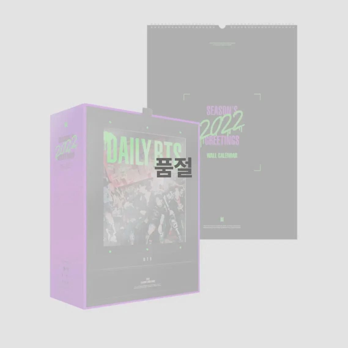 

BTS Поздравления сезона 2022