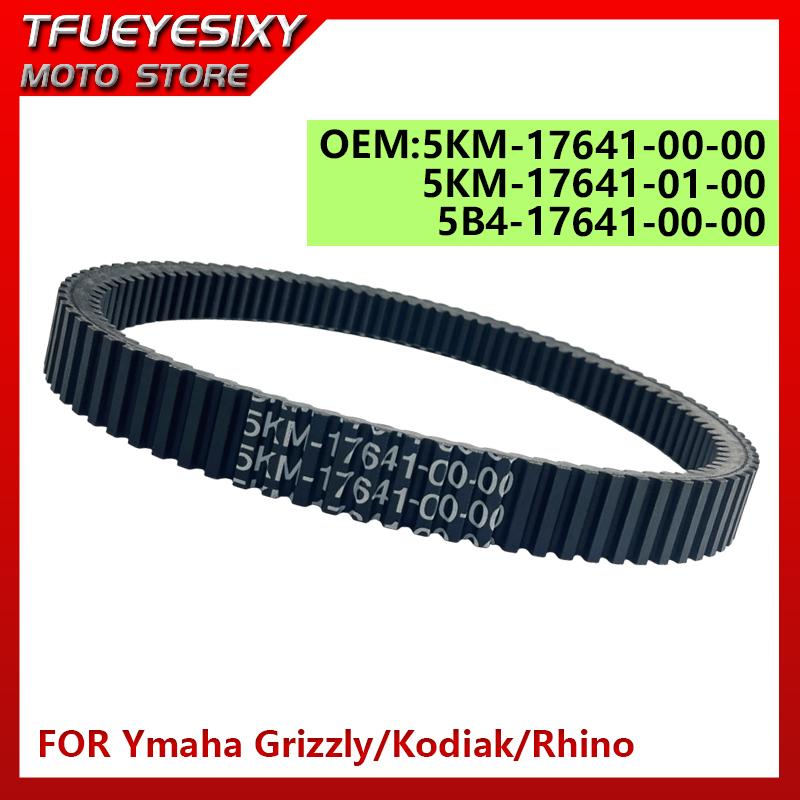 Drive Belt 2002- 5KM-17641-01-00 5B4-17641-00-00 5KM-17641-00-00 Motorcycle Parts Drive Belt Fit For Grizzly 550 660 700