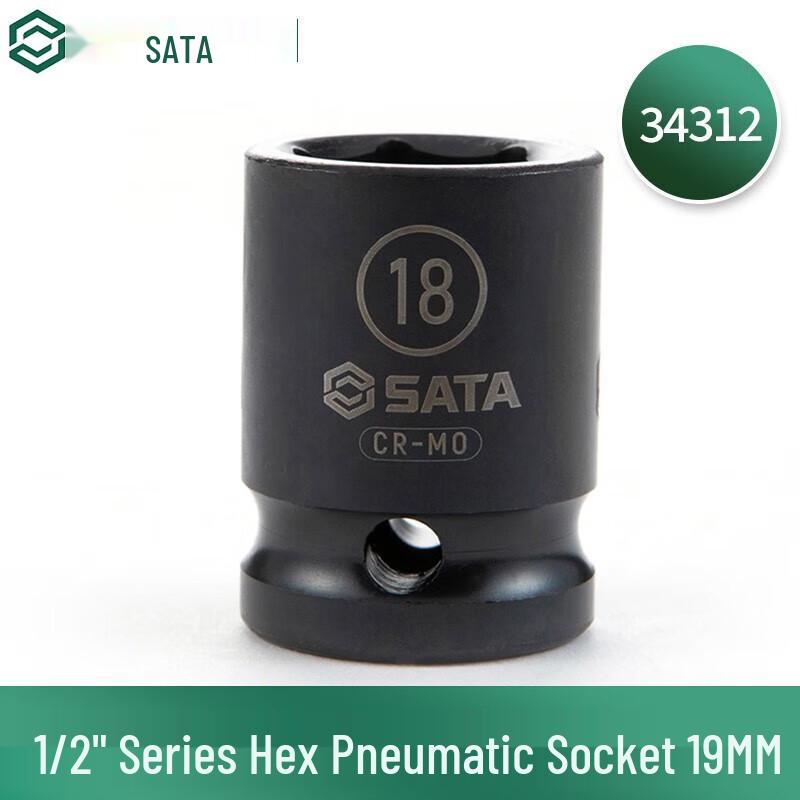 SATA 1/2  Hex Impact Socket