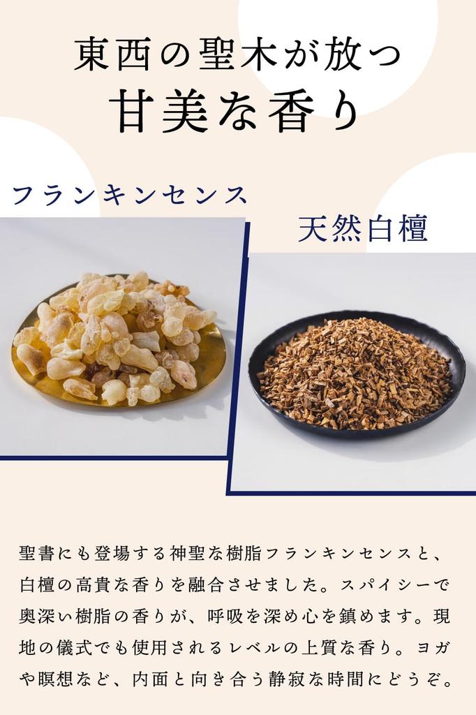 Incenso Sandalo Frankincense Premium Omanita con Incenso in Legno di Paulonia per Regalo 15cm Tempo di Combustione 25 #Bastoncini Divina, Frankincense, Portaincenso,