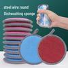 Double-Sided Steel Wire Dish Scrubber Sponge - Kitchen Cleaning Deoiling Tool
