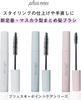 Plus Eau Point Keep Mascara Perfect for Fixing Stray and Keeping Bangs In Fruity Floral 10ml Brush, Styling, Hairs, Place, & Scent, Pink,