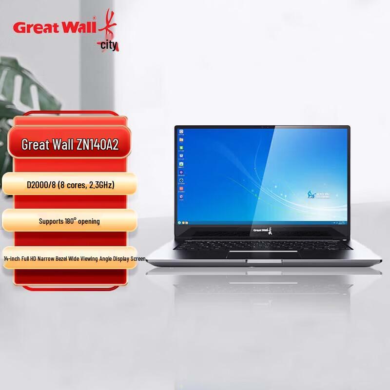 

Great Wall ZN140A2 Безопасный 14-дюймовый ноутбук (Китайская версия)