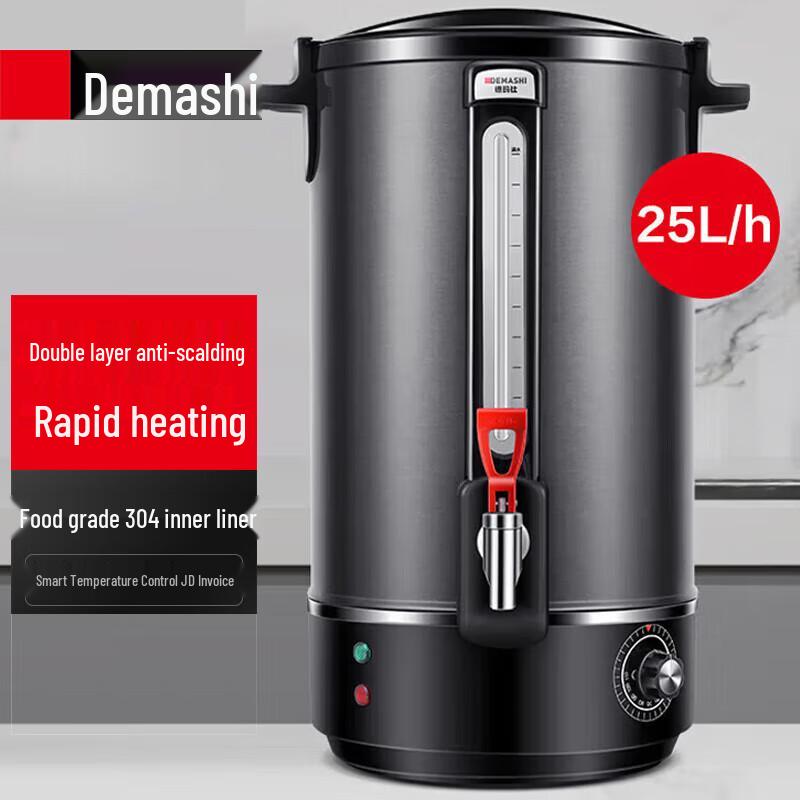 DEMASHI Commercial Electric Hot Water Dispenser