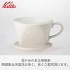 Kalita Coffee Drip Set Set A ceramic dripper set with a fast extraction speed that brings out only the deliciousness before any bitterness High heat