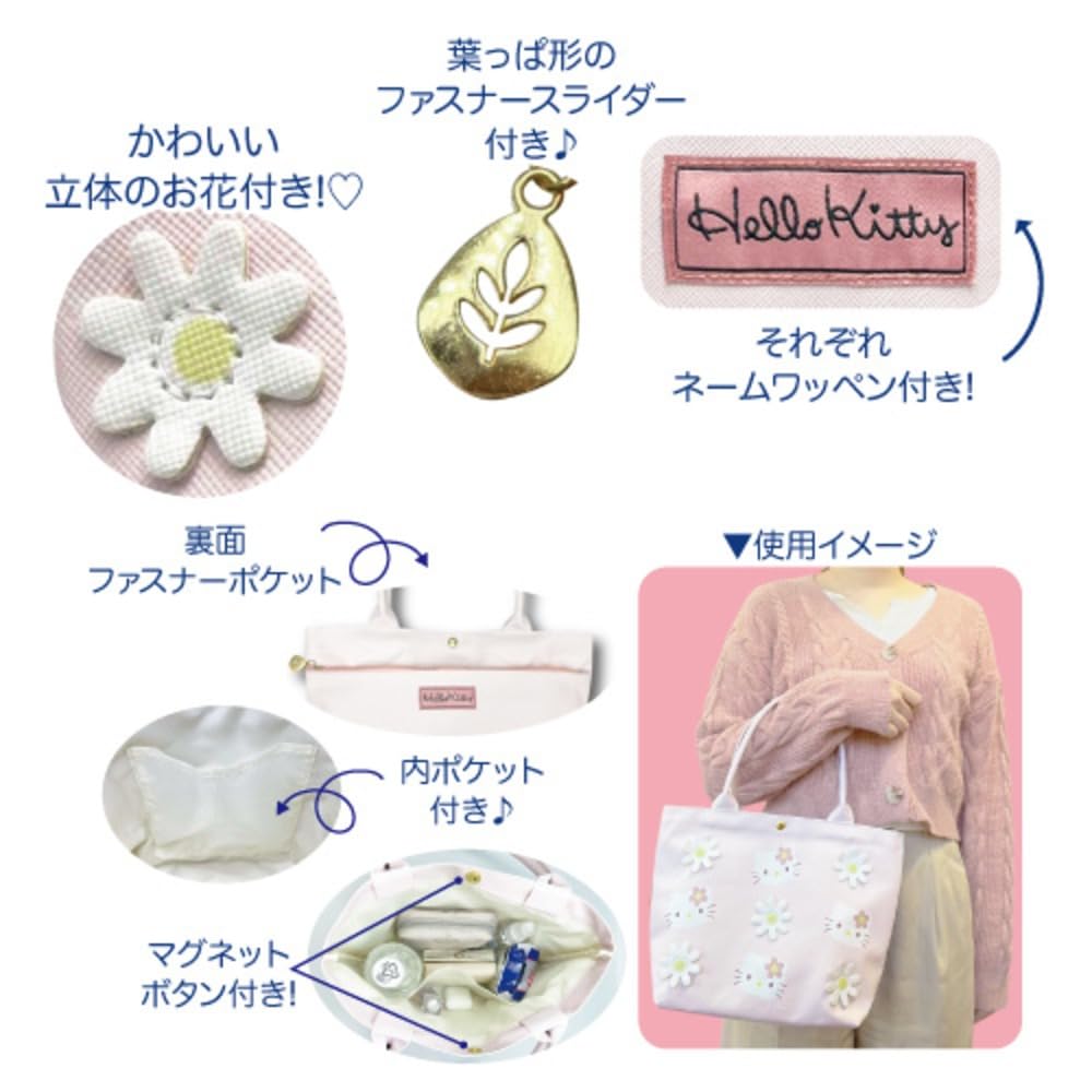 Hatayama Shoji Sanrio 3D Flower Series Tote My H24 x W32 x Product 33202991 Bag, Melody, Approx. D9.5cm, Number