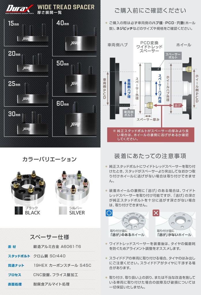 Durax Wide Tread Conversion 100mm To Set of 2 Spacers, 25mm, 114.3mm, 5H, P1.5, (Black)
