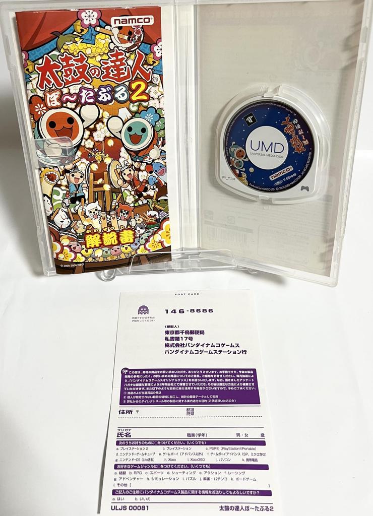 Taiko no Tatsujin Portable 2 - PSP