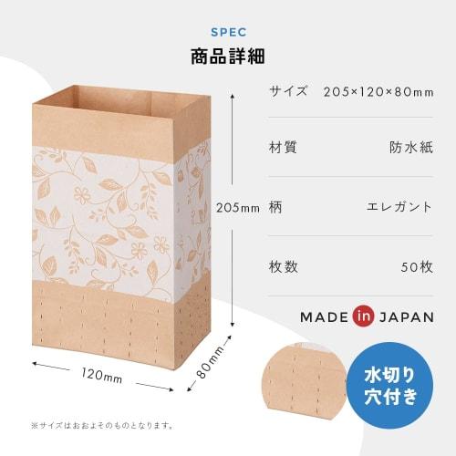 Aimedia Disposable Draining Bags, 50-Count, Compact Size, Made In Japan, Waterproof Paper, Triangular Corner, Garbage Bags, Paper Bags, Sink, Food Was