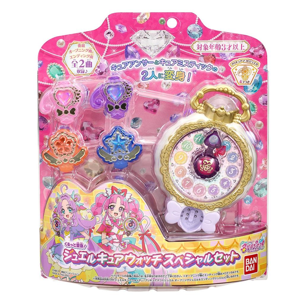 Detective Jewel Cure Watch Special Set Makoto Jewel and Idol Recommended for ages 3 and up [BANDAI] PreCure! Transform! (Bonus "PreCure (You PreCure