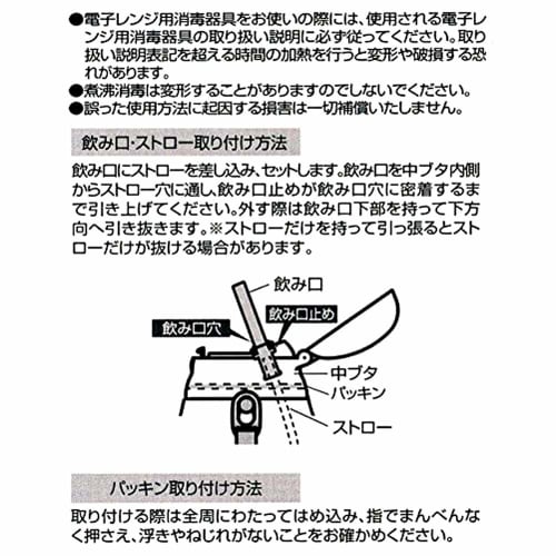 Skater Straw Gasket Set for SSH4C Push-Open Silicone Straw Bottle, 400ml, Replacement Straws (P-SSH4C-SP-A)