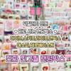 Ive, Espa, Enmix, Rise, Skiz, Zero Base One, Random Box, Idol, Big Good, Domusong, Photocard