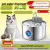 2026 Stainless Steel Pet Water Dispenser 3.2L - Silent Automatic Circulation Feeder for Dogs & Cats