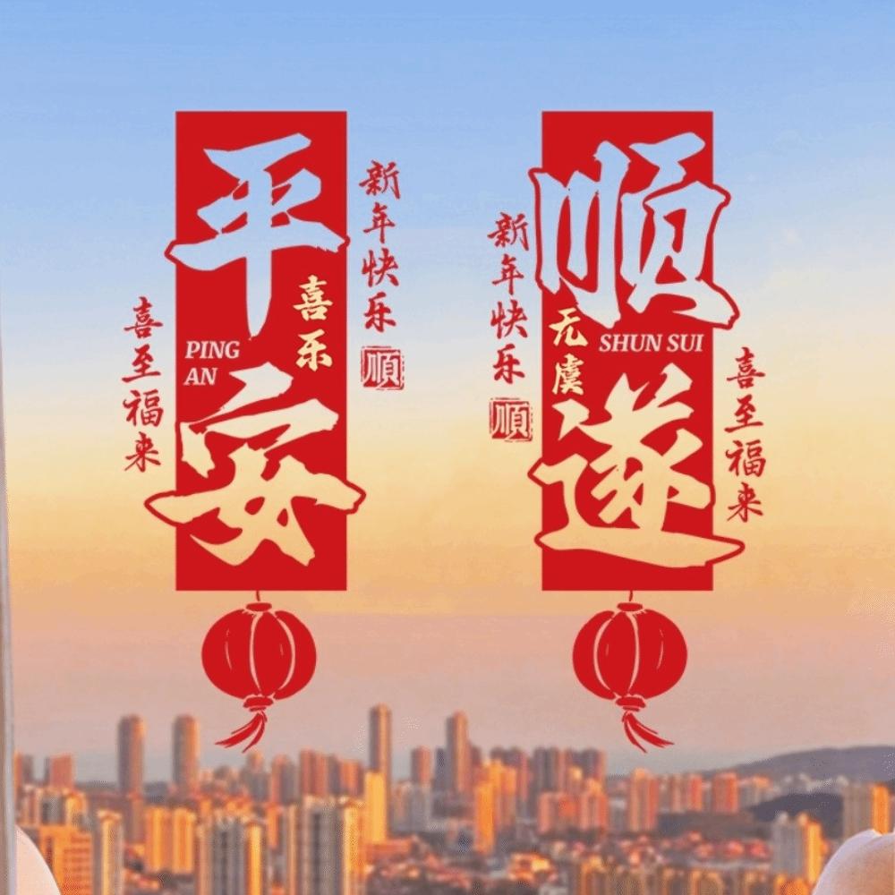 Colorful 2026 New Year Window Stickers Year of Horse Gifts Window Glass Decor  Household