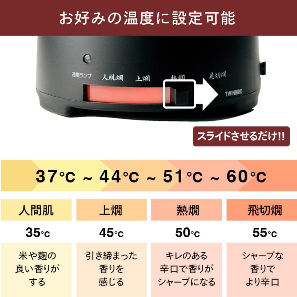 Twin Bird Tsubame Sanjo Sake Sake Ware Hot Sake Cups Electric Temperature Control Tabletop Sake Niigata Black 1.5 TW-D418B