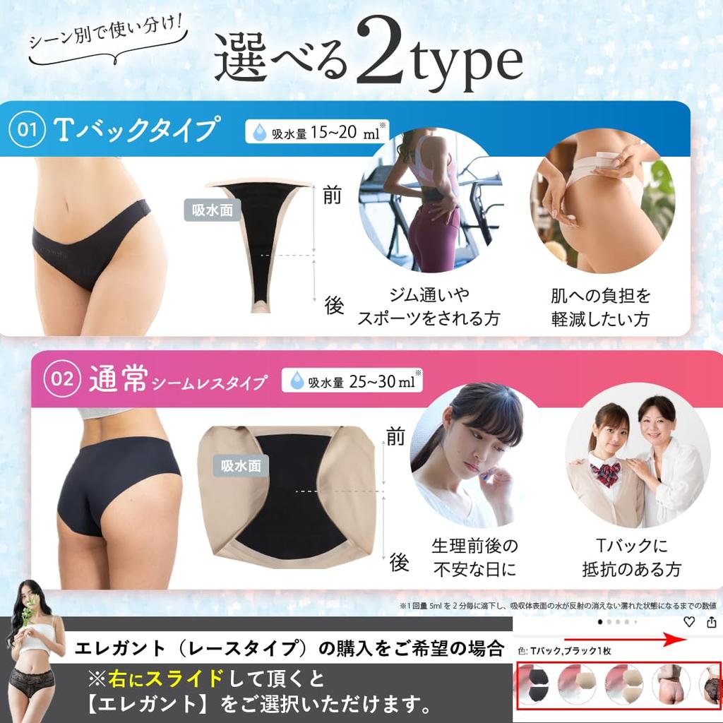 momoful Waterproof Sanitary and Waterproof 1 Women's Panties, 15ml/30ml Capacity, Breathable, Seamless, Leak-Resistant, Breathable, (Large, T-Back,