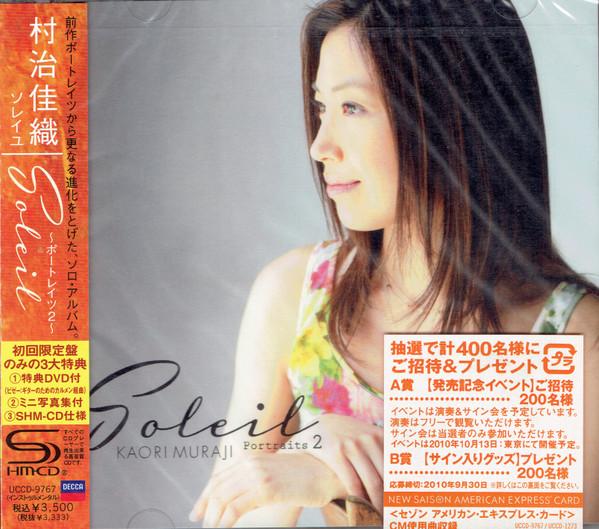 CD KAORI MURAJI Soleil Portraits 2 Limited Editi UCCD9767 DECCA 2010 Japan ObiClassical Used