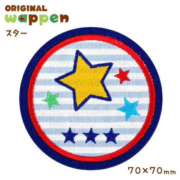 

[Award winning store] Large Patch Applique [Star Star] Width 7.0cm Celestial Iron Adhesive Embroidery Patch Large Practice Bag Smock Sports Day One