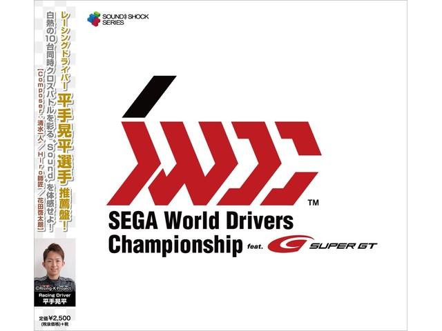 

[CD] SEGA World Drivers Championship Оригінальний саундтрек WM-786 Ігрова музика НОВИЙ