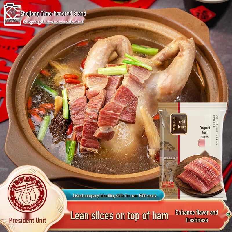 Jinzhi Jinhua Ham Slices